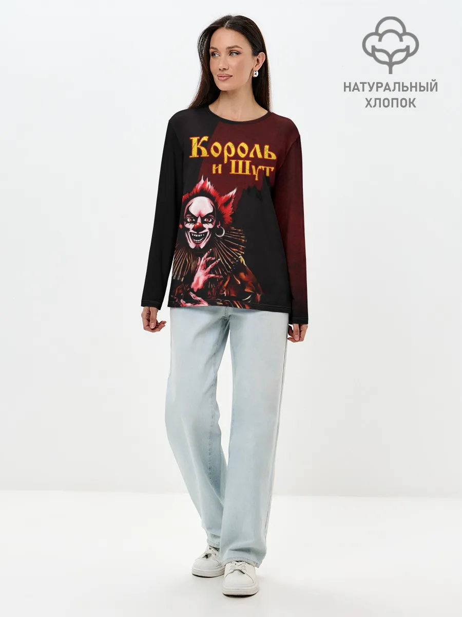 Лонгслив женский. Хлопок / Тень клоуна КиШ