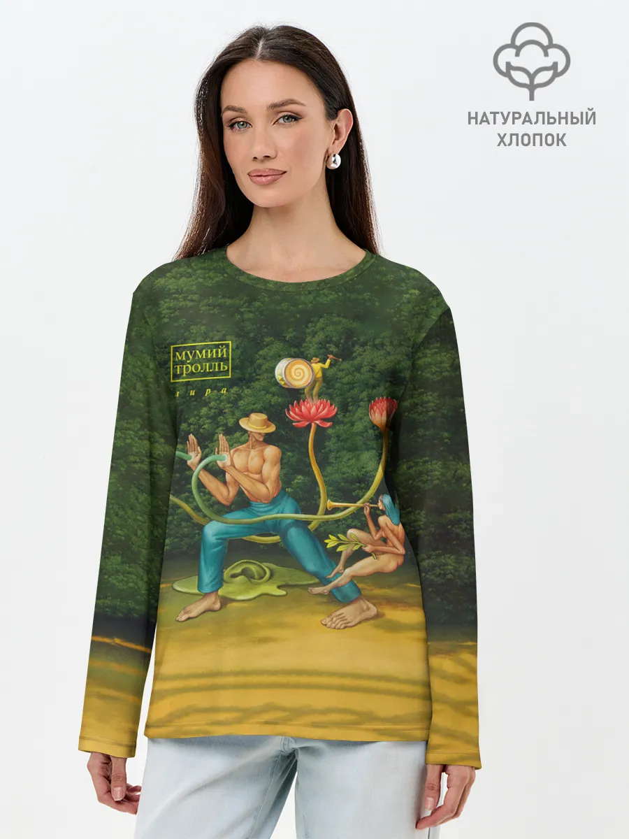Лонгслив женский. Хлопок / Мумий Тролль – Лира