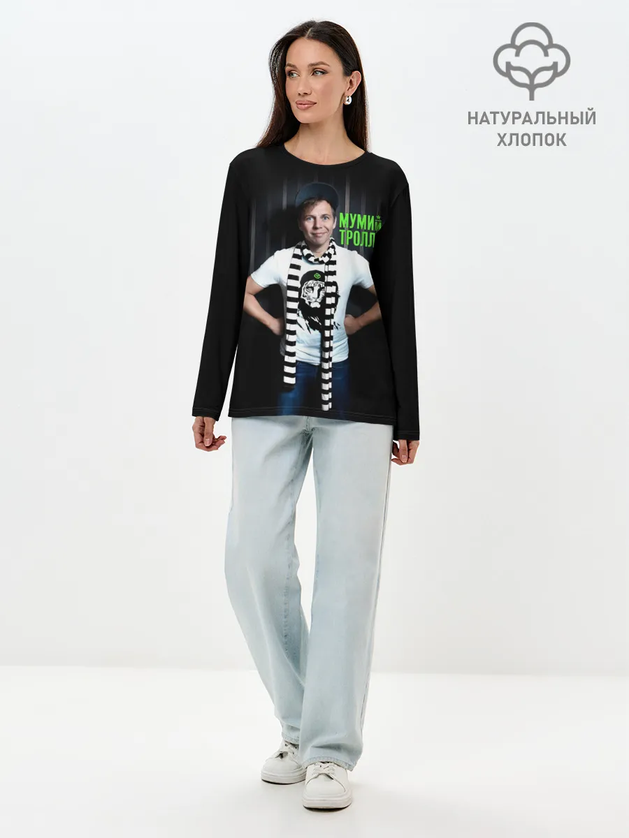 Лонгслив женский. Хлопок / Илья Лагутенко - Мумий Тролль