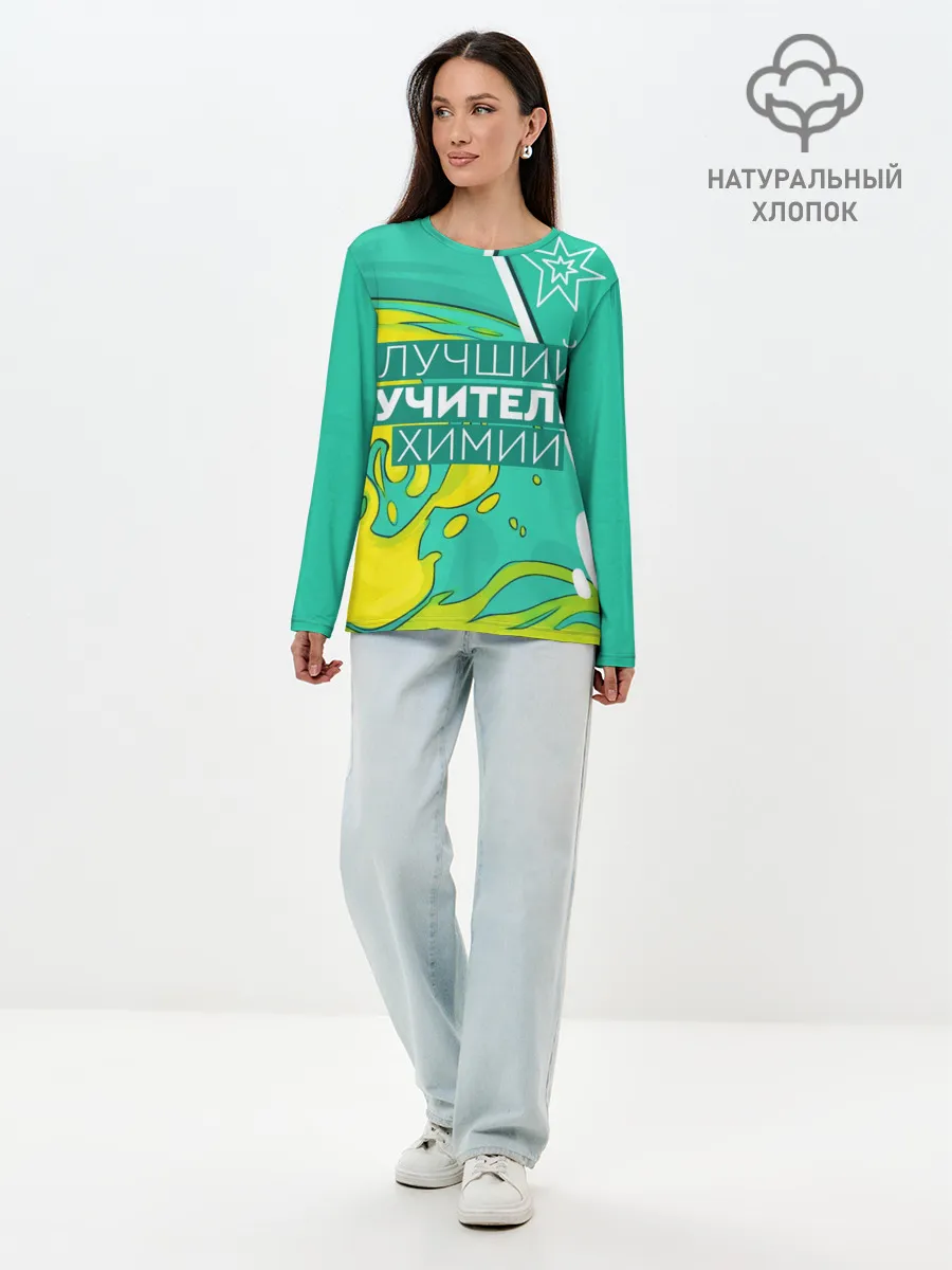 Лонгслив женский. Хлопок / Лучший учитель химии