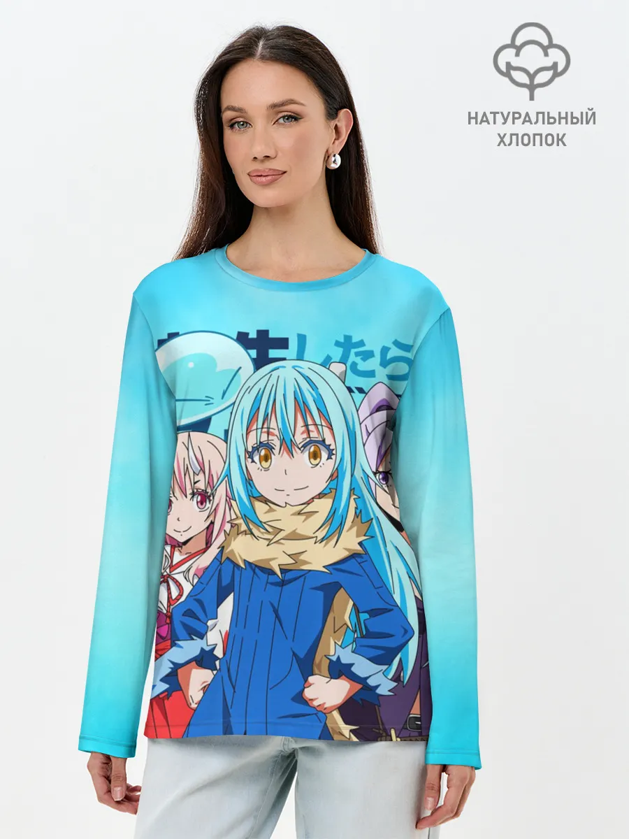 Лонгслив женский. Хлопок / TenSura, Румиру, Шуна и Шион