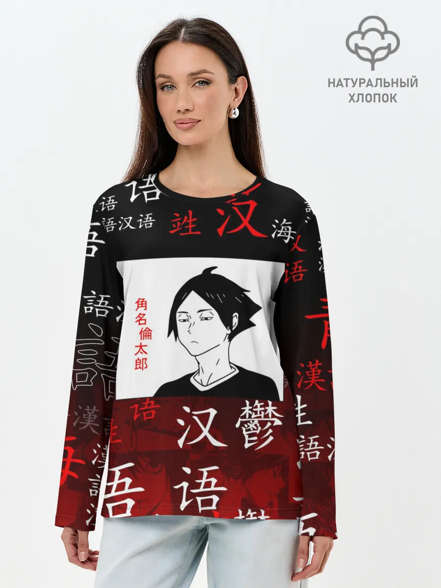 Лонгслив женский. Хлопок / РИНТАРО СУНА / SUNA RINTARO