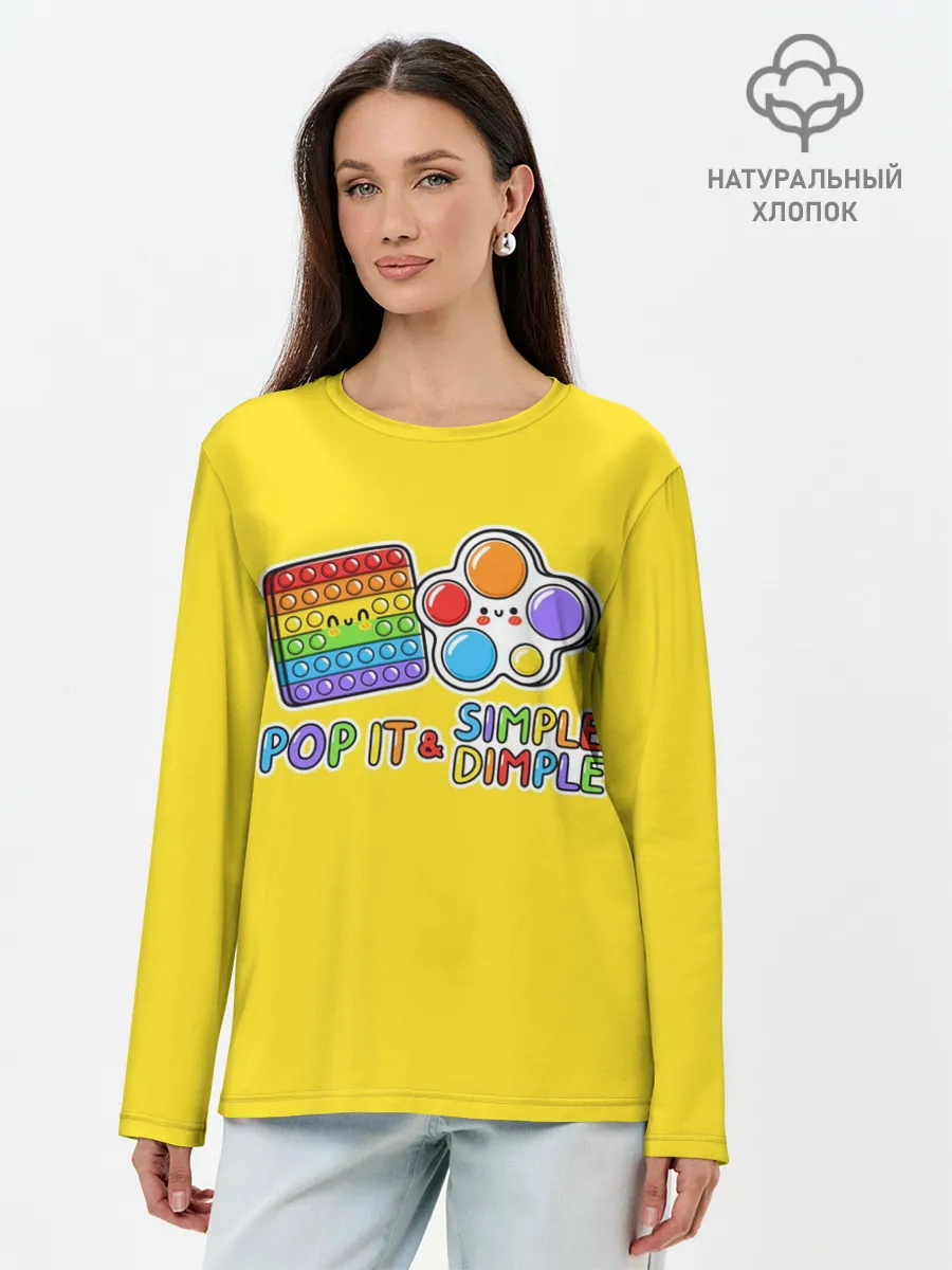 Лонгслив женский. Хлопок / POP IT and SIMPLE DIMPL