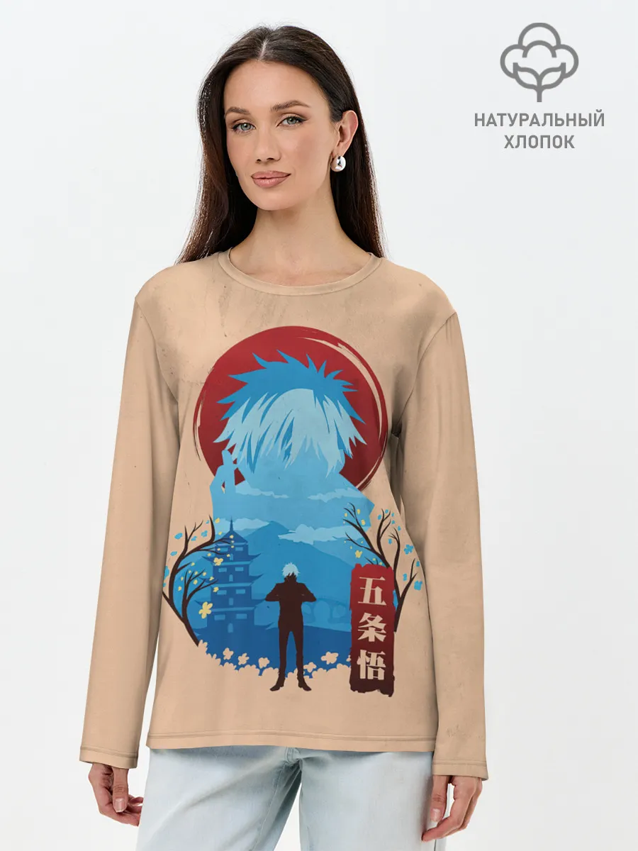 Лонгслив женский. Хлопок / Сатору Годжо Магическая битва