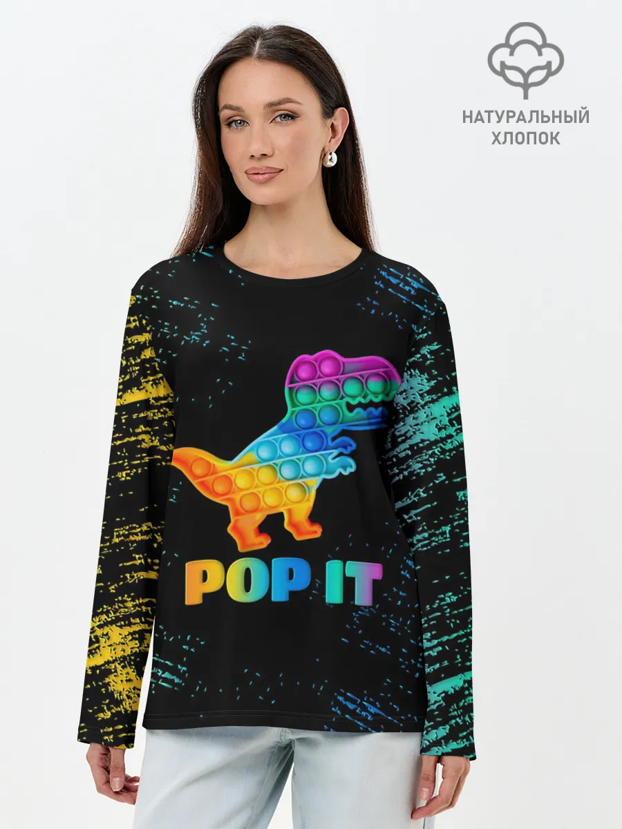 Лонгслив женский. Хлопок / POP IT DINOSAUR | ДИНОЗАВР