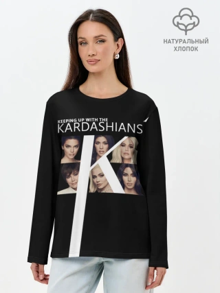 Лонгслив женский. Хлопок / Семейство Кардашьян