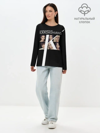 Лонгслив женский. Хлопок / Семейство Кардашьян