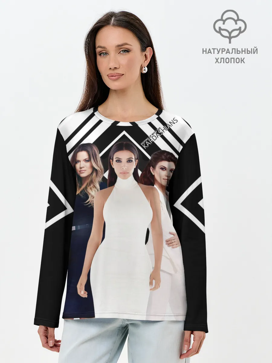 Лонгслив женский. Хлопок / Сестры Кардашьян