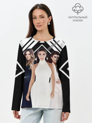 Лонгслив женский. Хлопок / Сестры Кардашьян