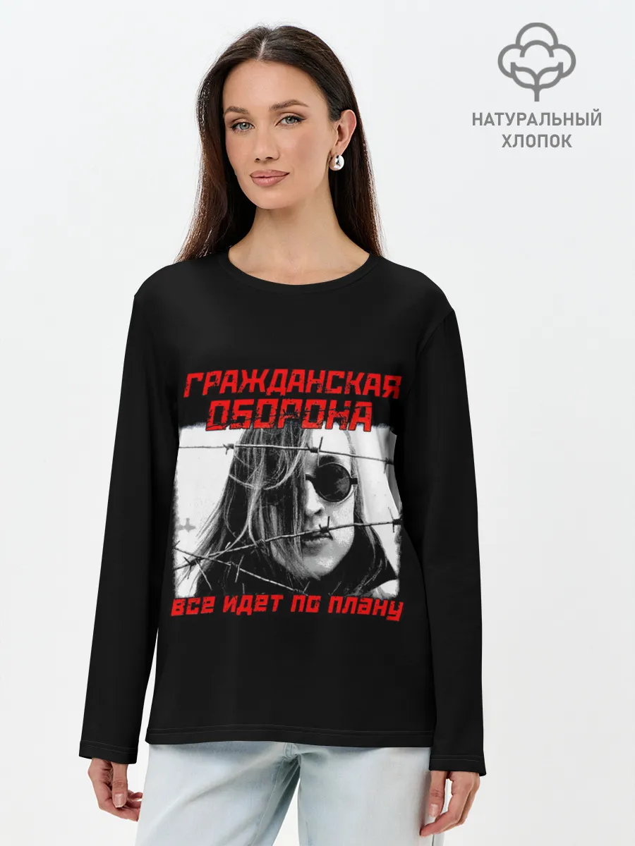 Лонгслив женский. Хлопок / Всё идет по плану