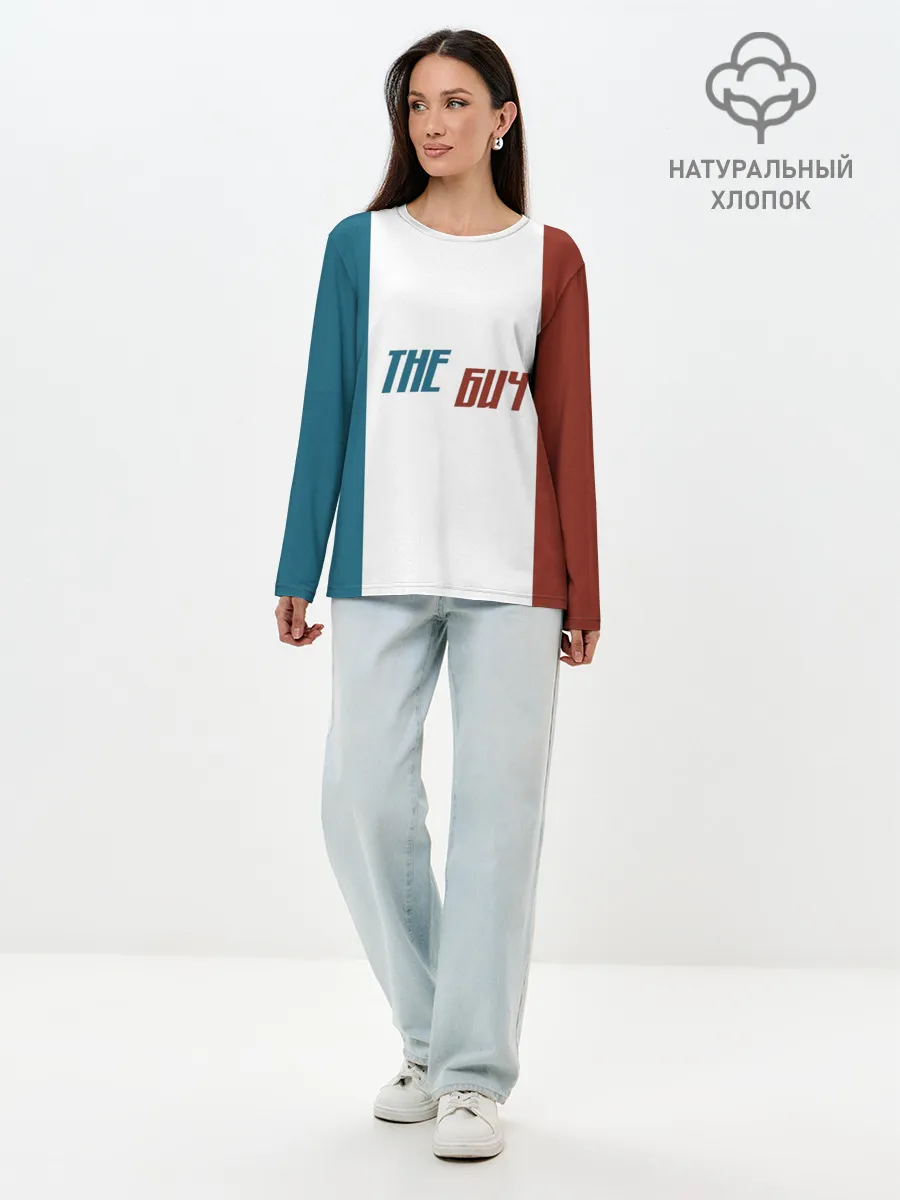 Лонгслив женский. Хлопок / the БИЧ