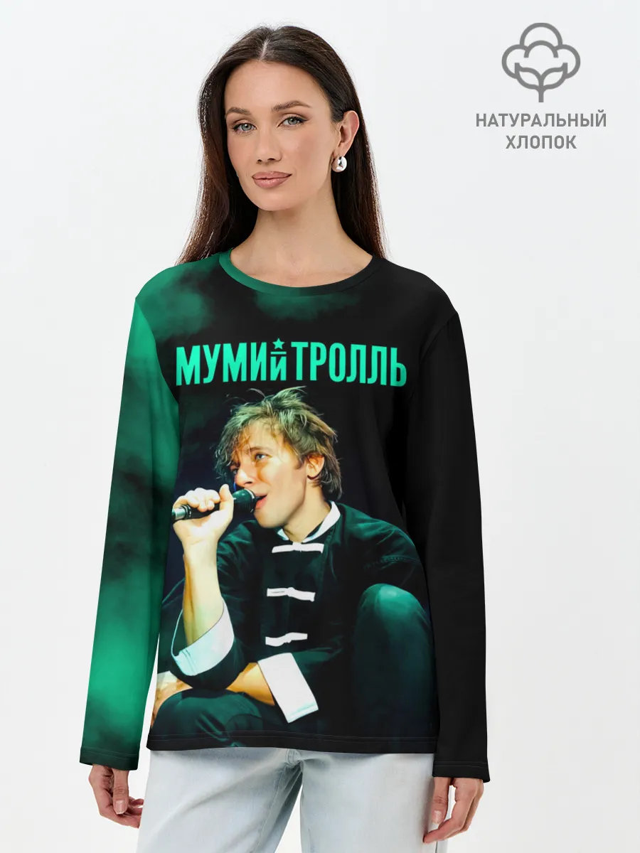 Лонгслив женский. Хлопок / Илья Лагутенко - Мумий Тролль