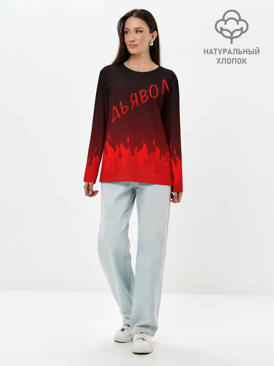 Лонгслив женский. Хлопок / ДЬЯВОЛ | КРАСНЫЙ ОГОНЬ