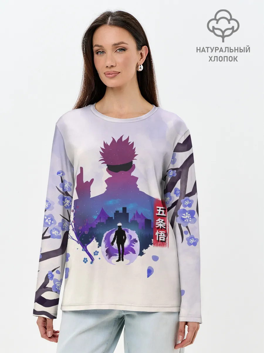 Лонгслив женский. Хлопок / Годжо Сатору Магическая битва