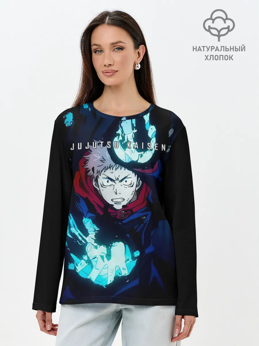 Лонгслив женский. Хлопок / Итадори Юдзи Магическая битва