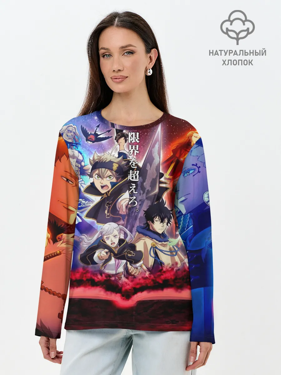 Лонгслив женский. Хлопок / Черный клевер герои и вселенная Аста Юно