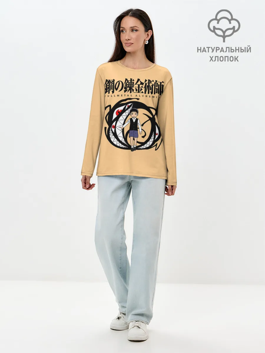 Лонгслив женский. Хлопок / Стальной Алхимик / Селим Бредли