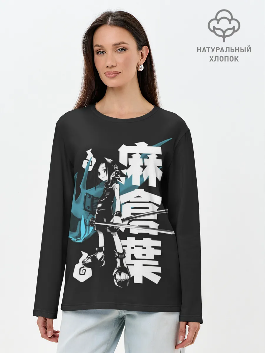 Лонгслив женский. Хлопок / Йо Аса