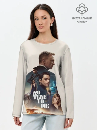 Лонгслив женский. Хлопок / Не Время Умирать Бонд 007