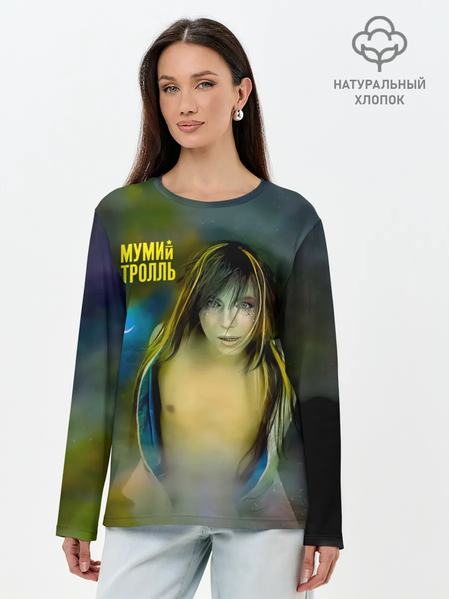 Лонгслив женский. Хлопок / Точно ртуть алоэ - Мумий Тролль