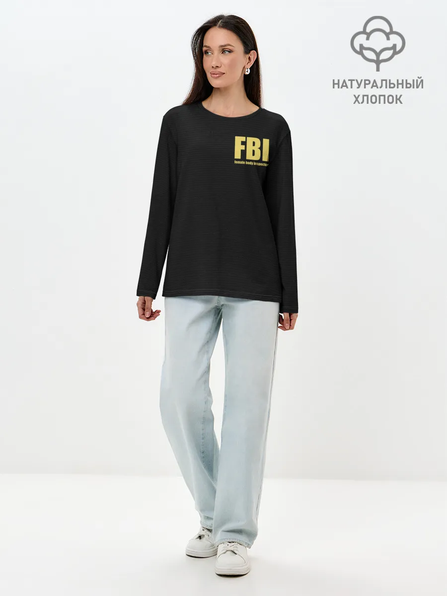 Лонгслив женский. Хлопок / FBI. Female Body Inspector.