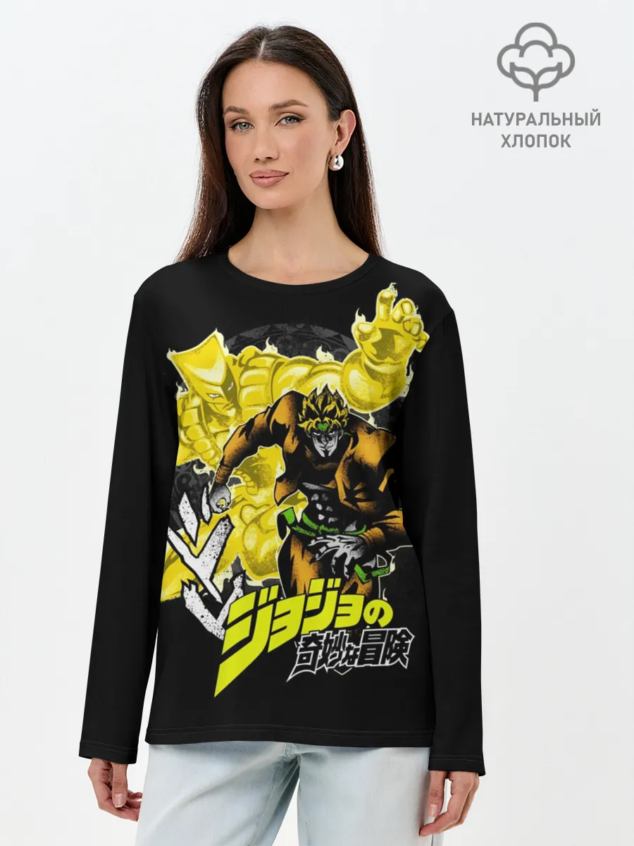 Лонгслив женский. Хлопок / Дио Брандо - JoJos Bizarre Adventure