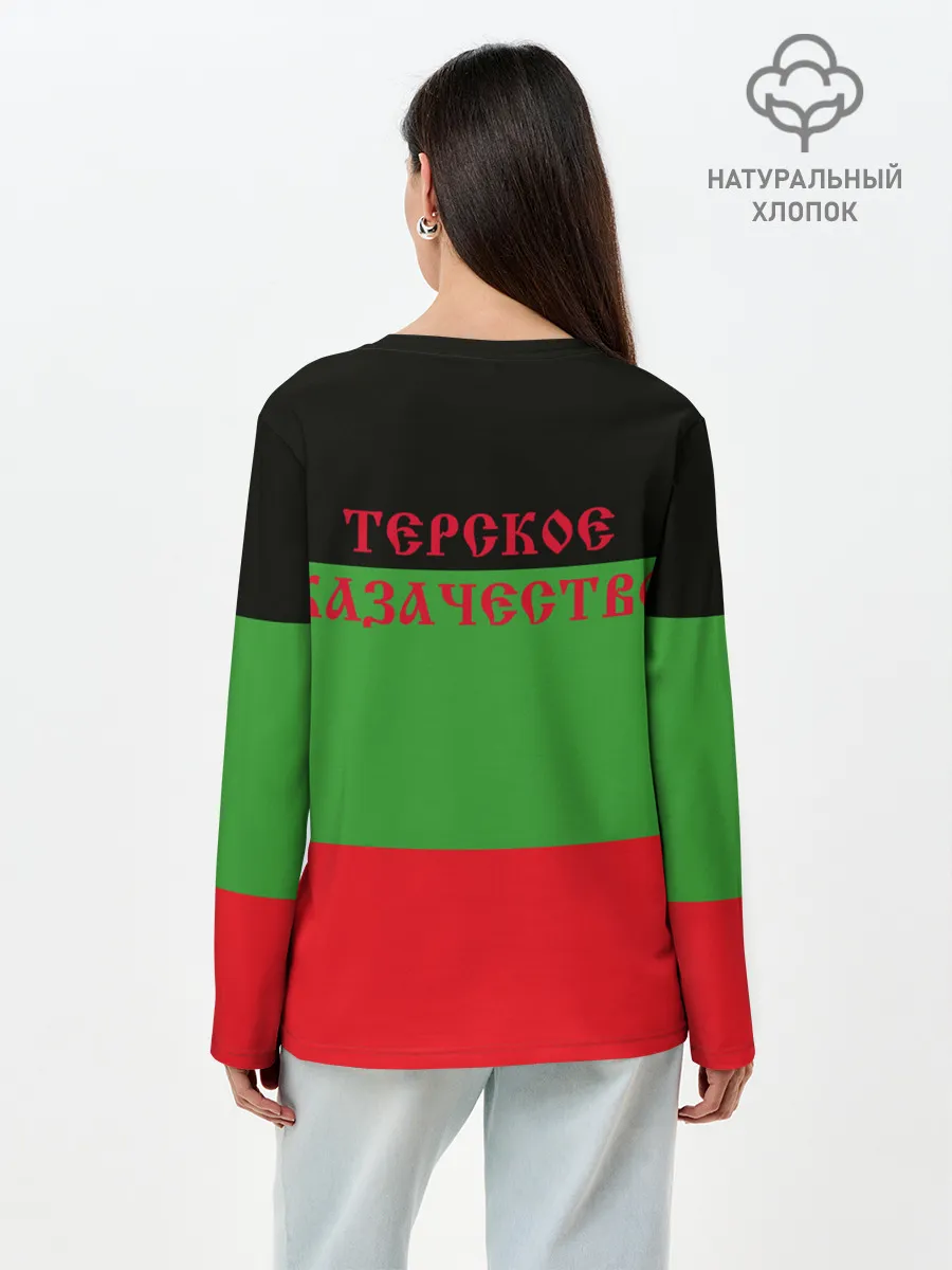 Лонгслив женский. Хлопок / Терский Казак на фоне Флага
