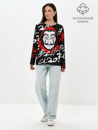 Лонгслив женский. Хлопок / Бумажный дом, Белла чао