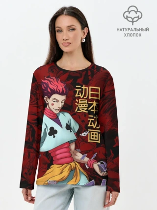 Лонгслив женский. Хлопок / Hisoka Hunter x Hunter