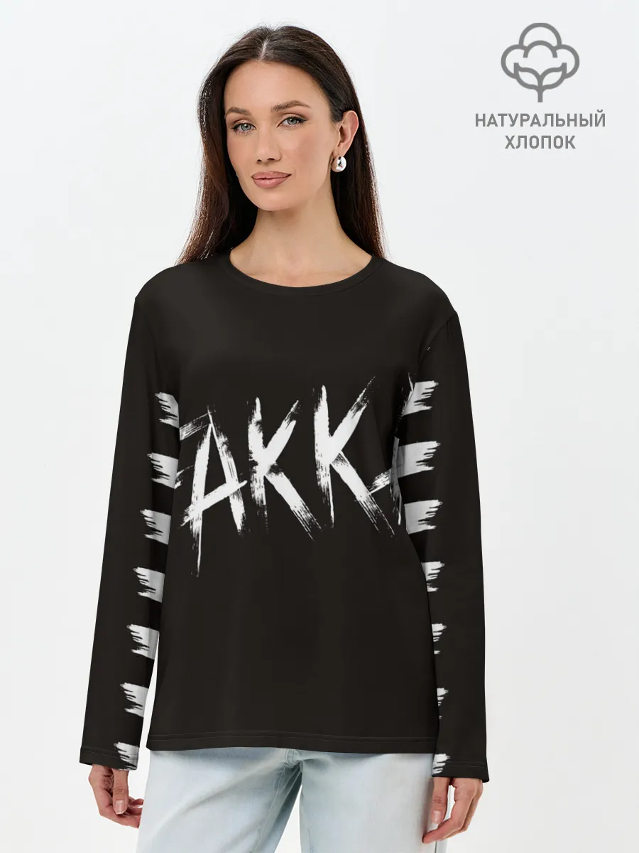 Лонгслив женский. Хлопок / FAKKA