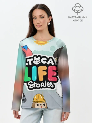 Лонгслив женский. Хлопок / TOCA BOCA STORIES, ТВОЯ ИСТОРИЯ