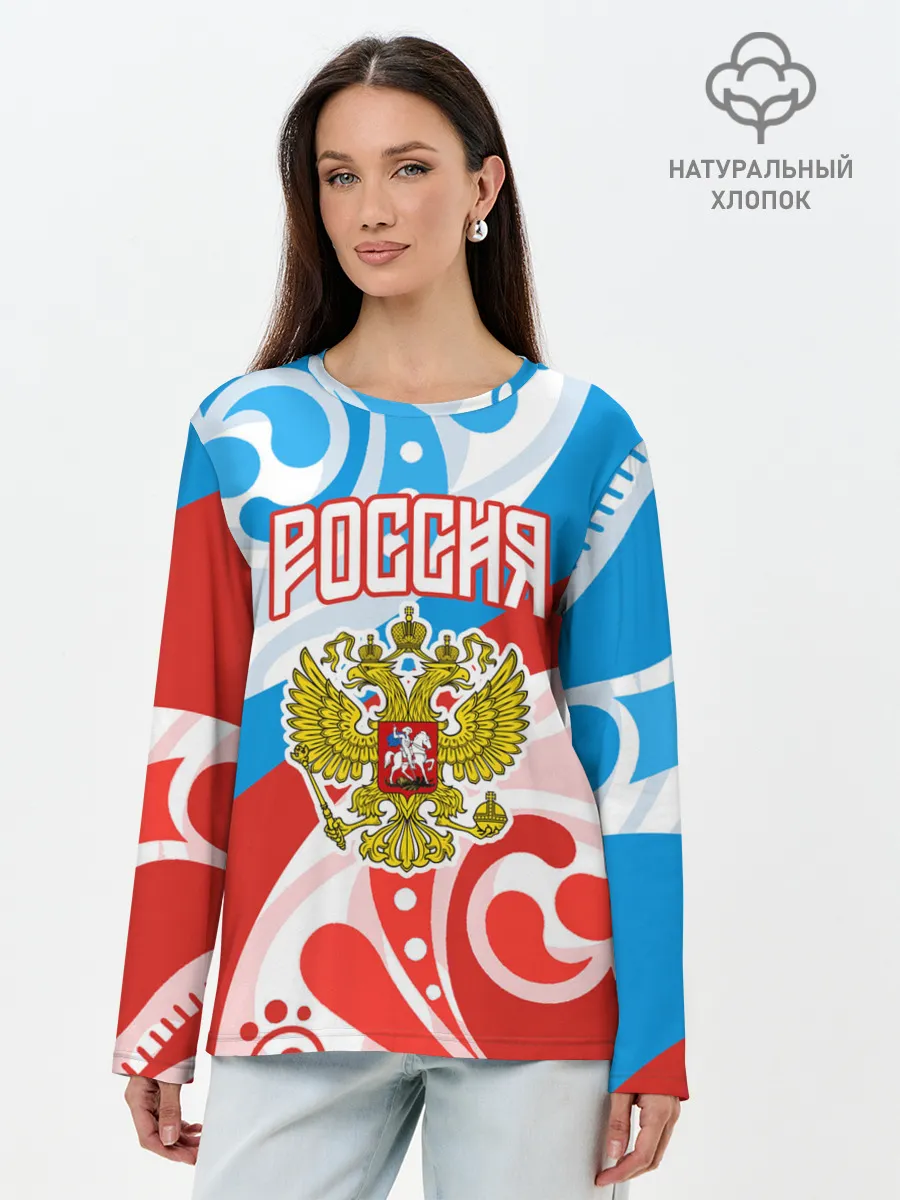 Лонгслив женский. Хлопок / Россия! Герб