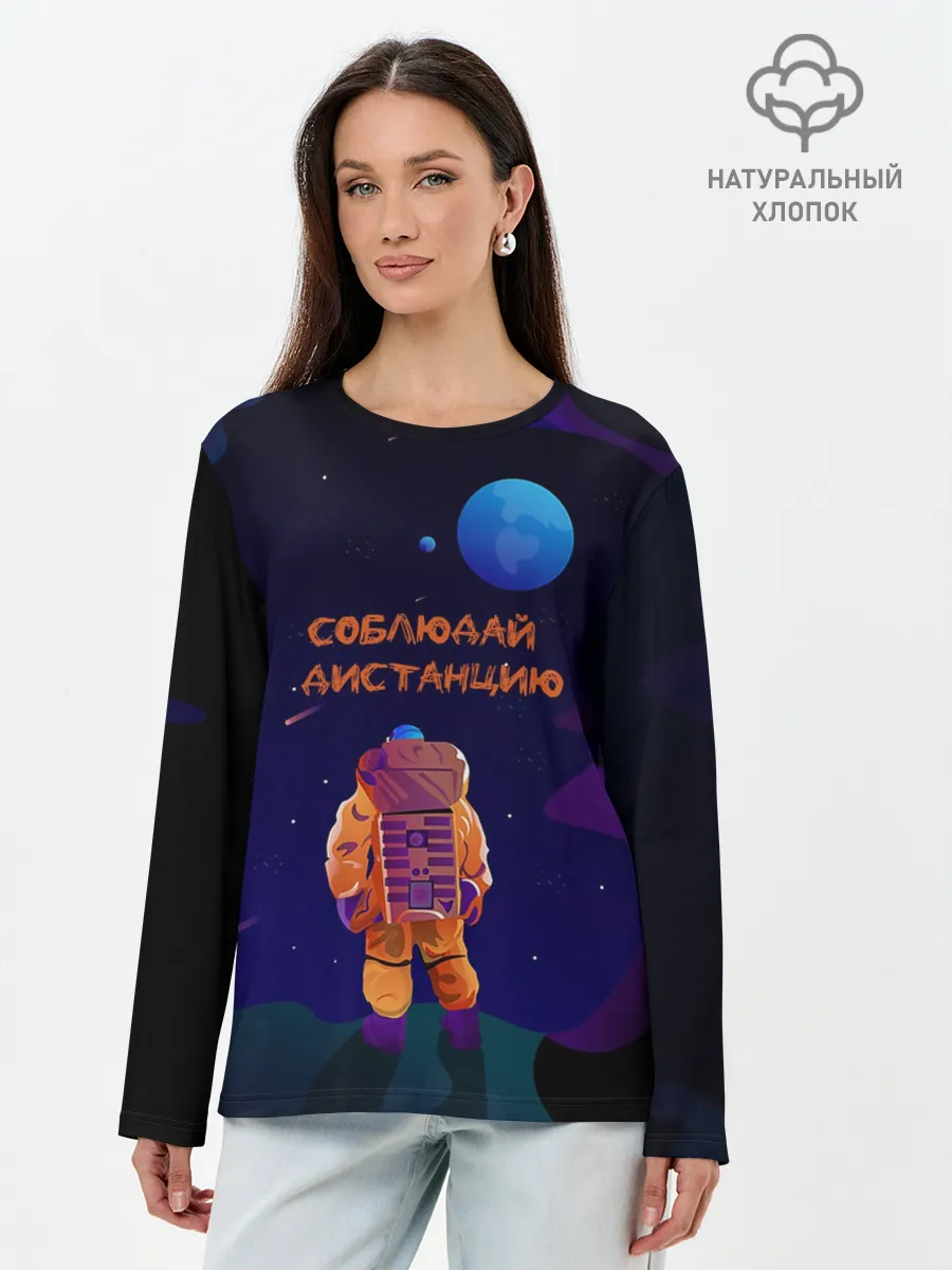 Лонгслив женский. Хлопок / Космонавт на Дистанции