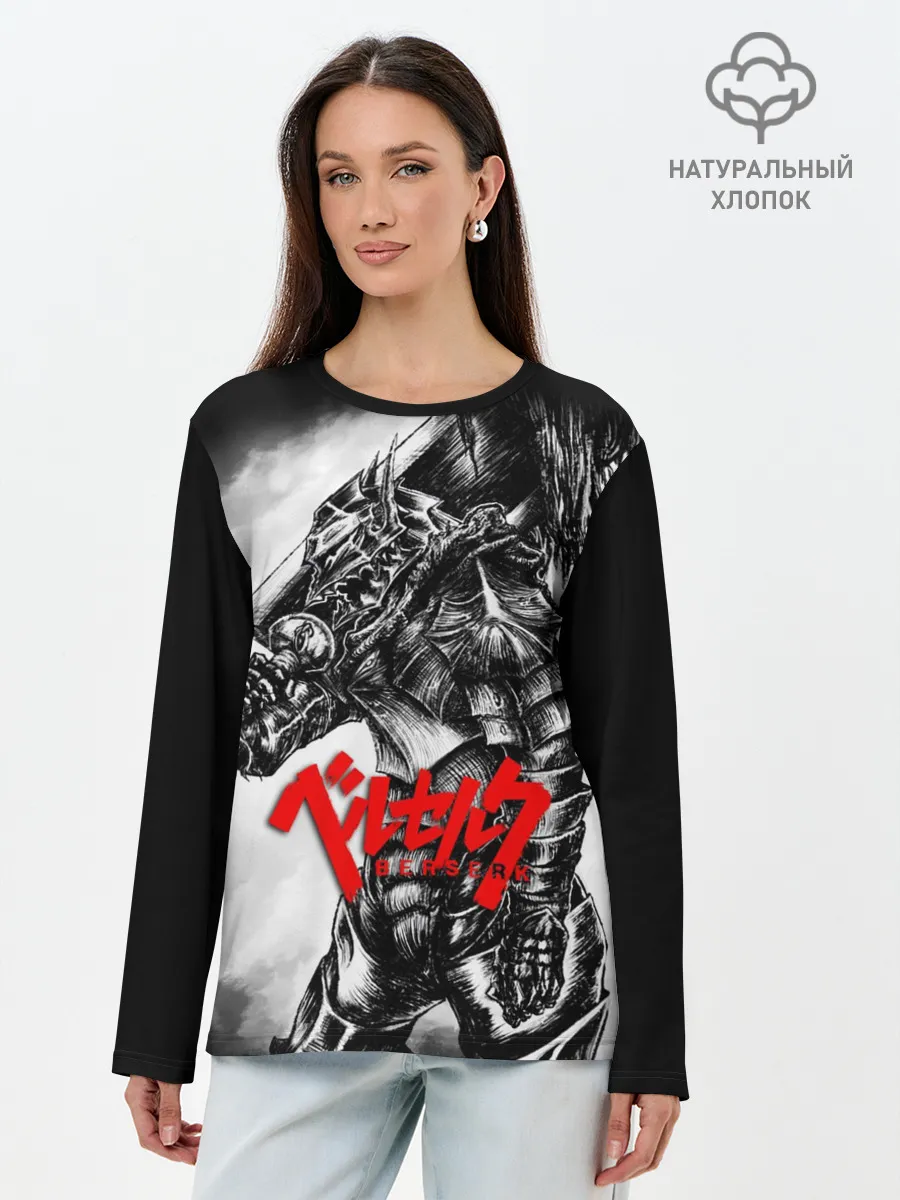 Лонгслив женский. Хлопок / BERSERK ANIME | БЕРСЕРК