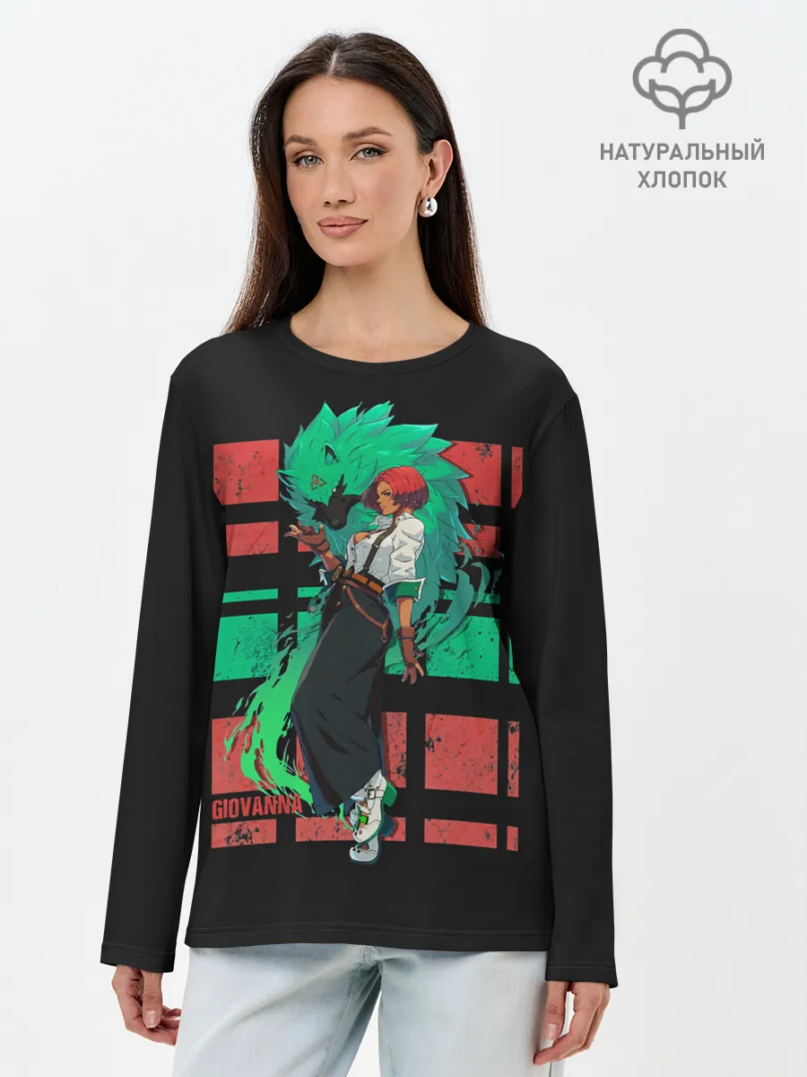 Лонгслив женский. Хлопок / Джованна и Рей