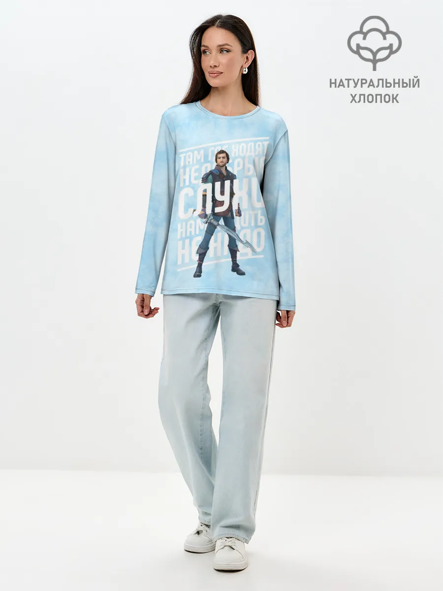 Лонгслив женский. Хлопок / Недобрые слухи