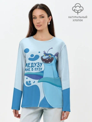 Лонгслив женский. Хлопок / Медузу мне в пузу