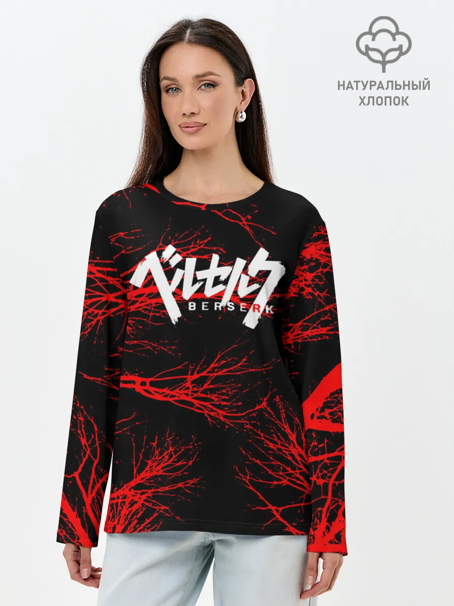 Лонгслив женский. Хлопок / Berserk: Ветки деревьев