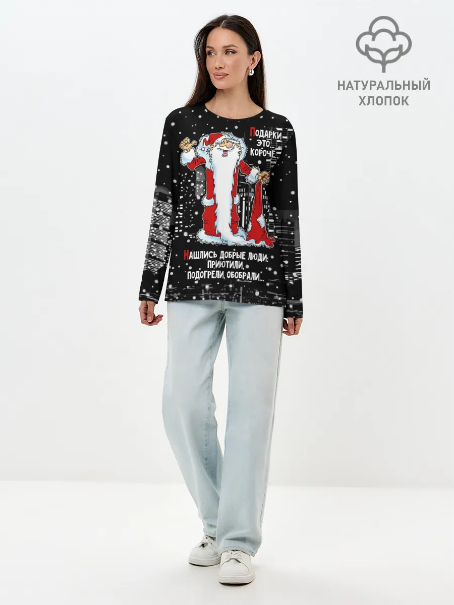 Лонгслив женский. Хлопок / Нашлись добрые люди...