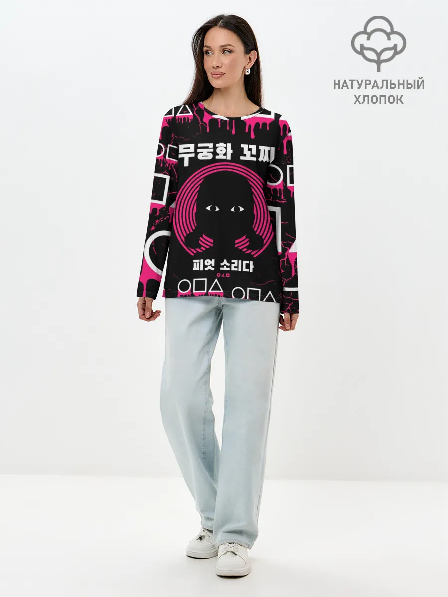 Лонгслив женский. Хлопок / ИГРА В КАЛЬМАРА / КУКЛА