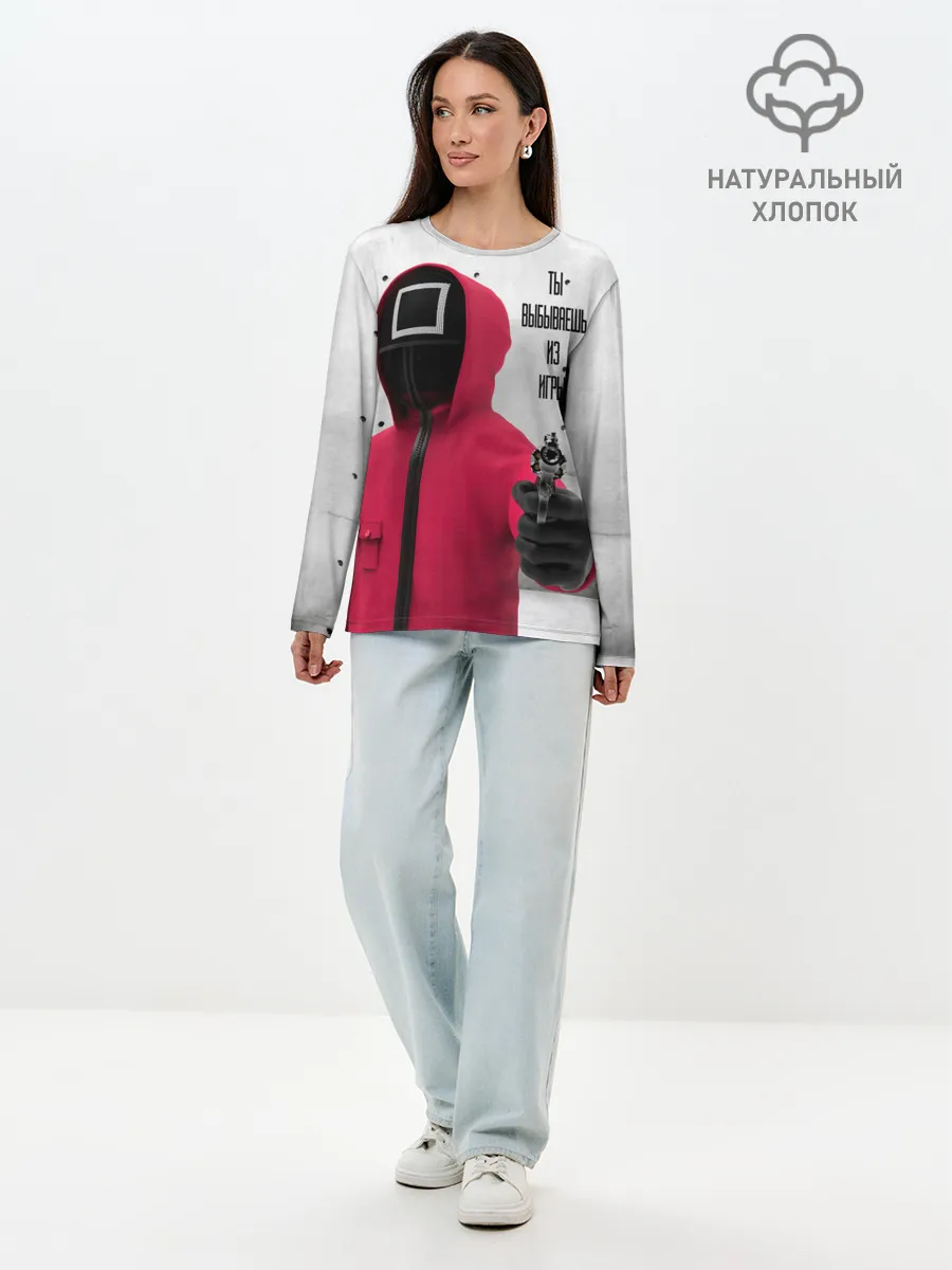 Лонгслив женский. Хлопок / Ты выбываешь из игры