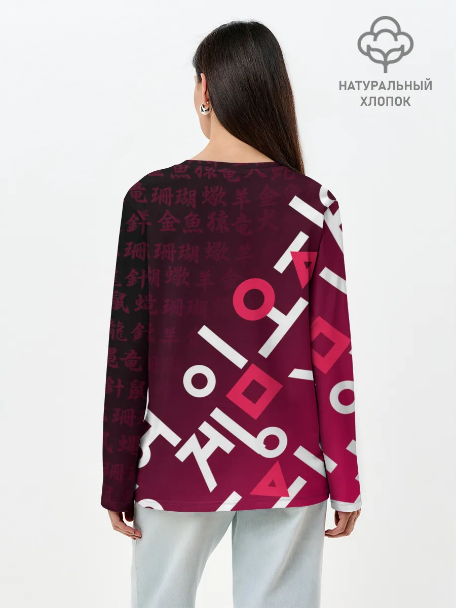 Лонгслив женский. Хлопок / ИГРА В КАЛЬМАРА, ИЕРОГЛИФЫ ЛОГО