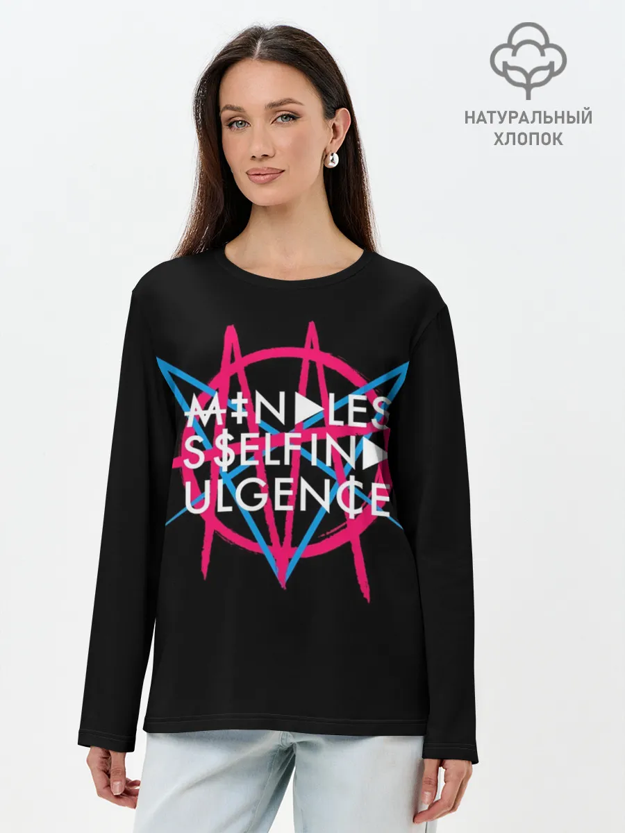 Лонгслив женский. Хлопок / Mindless Self Indulgence
