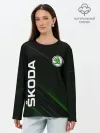 Лонгслив женский. Хлопок / Шкода, авто