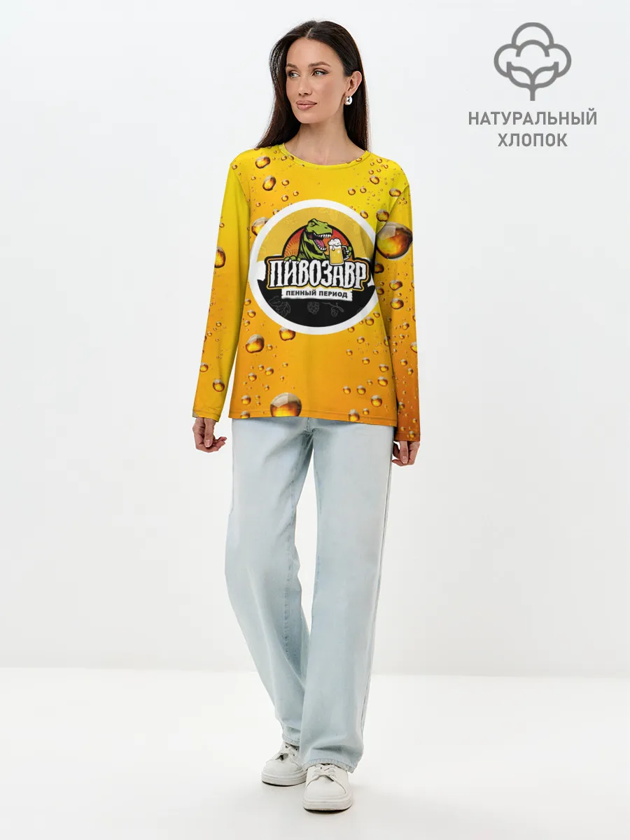 Лонгслив женский. Хлопок / пивозавр 3d hd