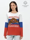 Лонгслив женский. Хлопок / Вперёд Россия!