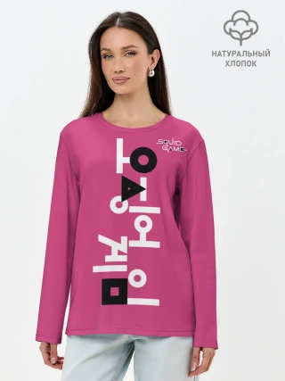Лонгслив женский. Хлопок / Игра в кальмара: логотип.