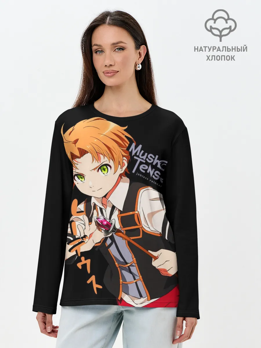 Лонгслив женский. Хлопок / Реинкарнация безработного - Рудеус Грейрат