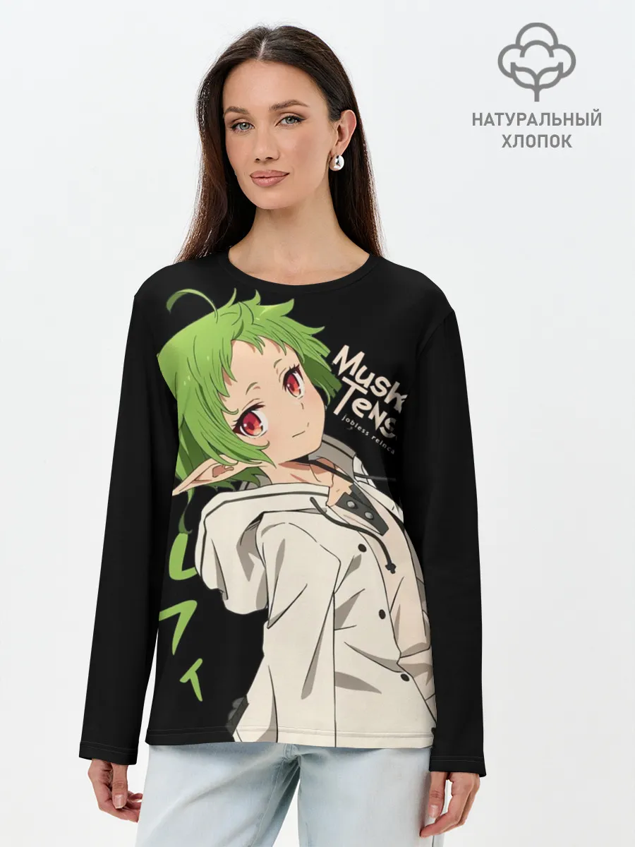 Лонгслив женский. Хлопок / Реинкарнация безработного - Сильфи