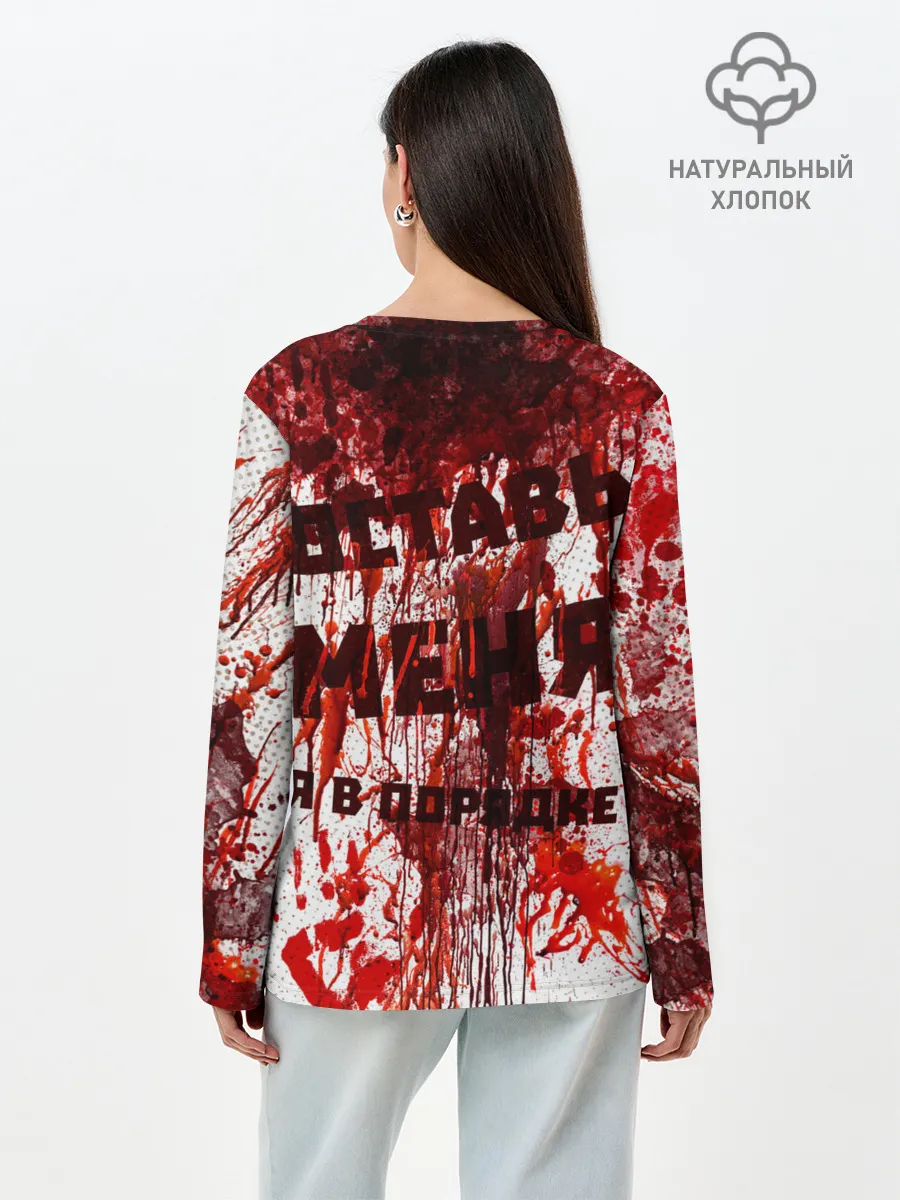 Лонгслив женский. Хлопок / ВСЁ НOРМ
